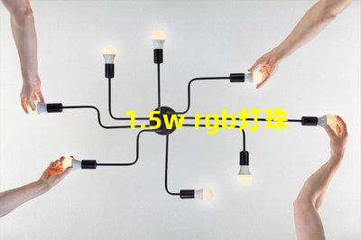 1.5w rgb灯珠
